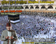 Muslim Astrologer Vashikaran & Black Magic Love Problem Specialist in 